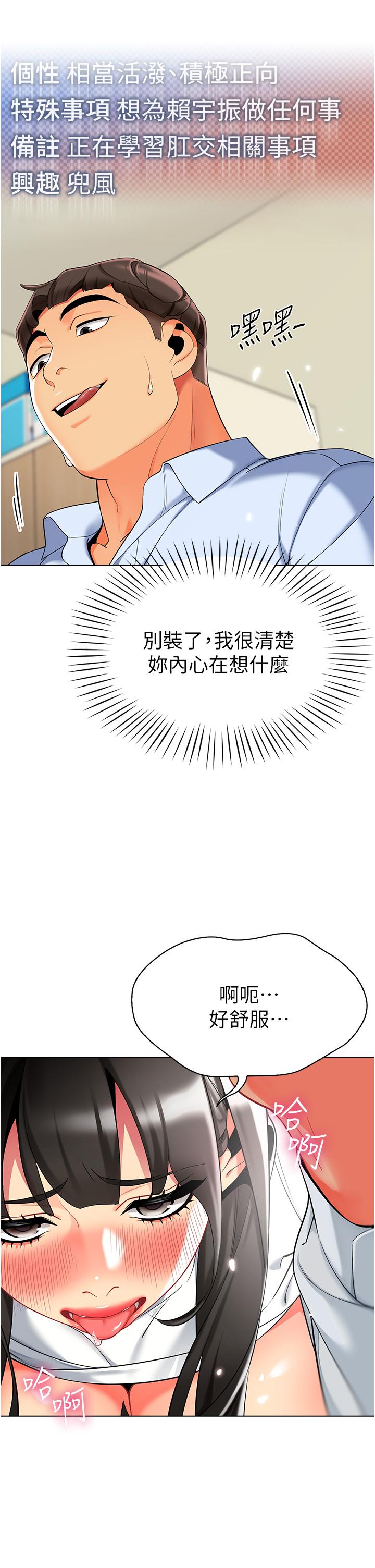 第9话-今晚要来我家吗？ - 第8.jpg页