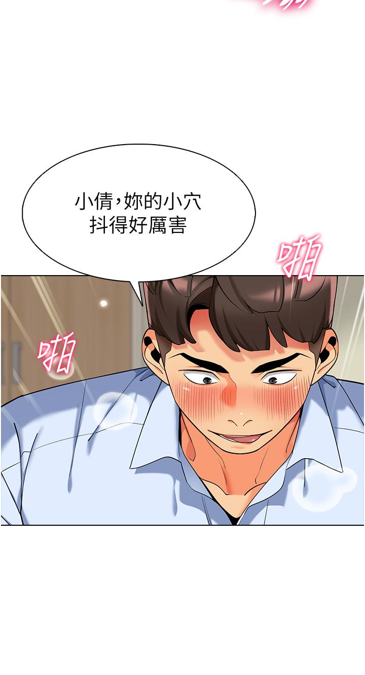 第9话-今晚要来我家吗？ - 第11.jpg页