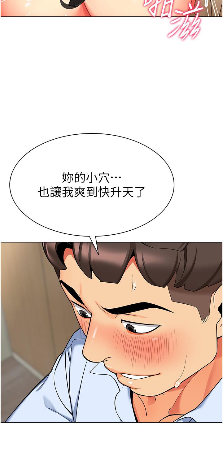 第9话-今晚要来我家吗？ - 第13.jpg页