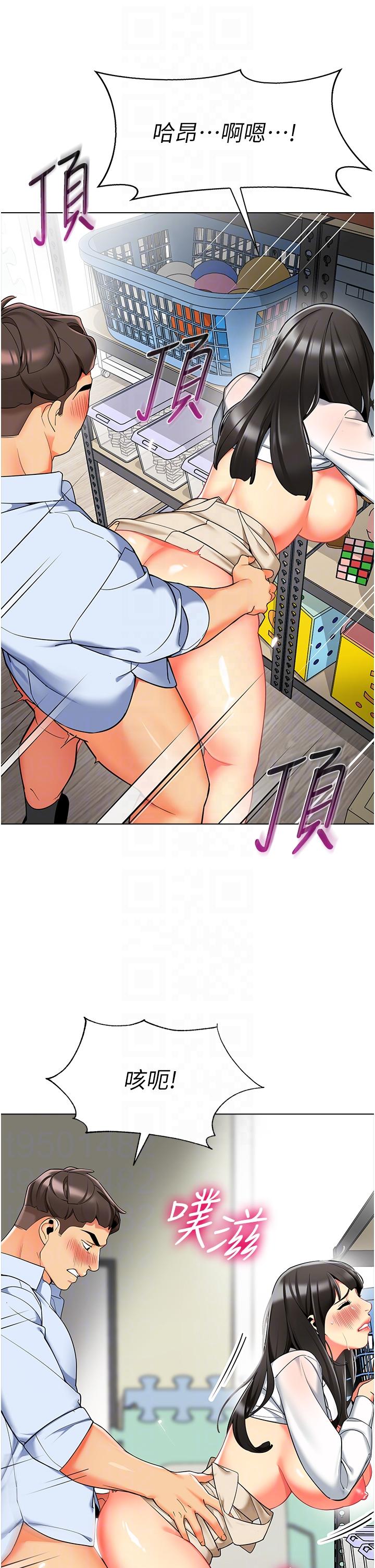 第9话-今晚要来我家吗？ - 第14.jpg页