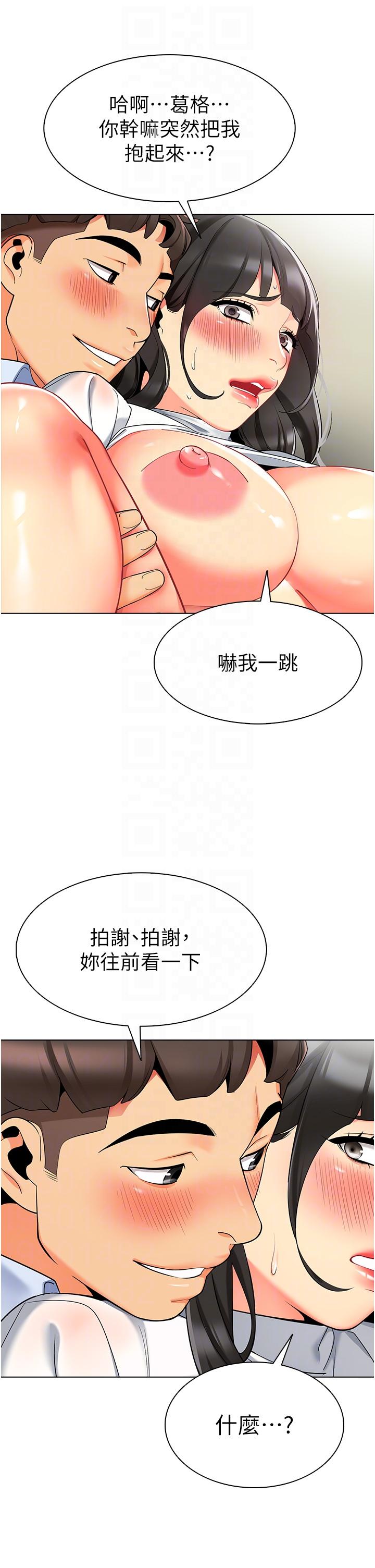 第9话-今晚要来我家吗？ - 第24.jpg页
