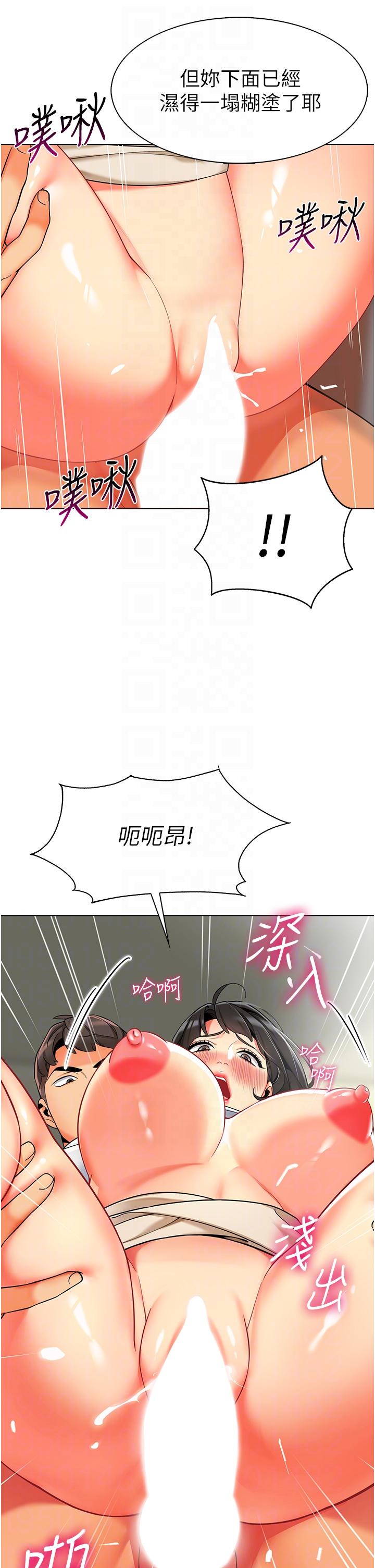 第9话-今晚要来我家吗？ - 第28.jpg页