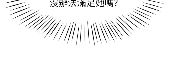第9话-今晚要来我家吗？ - 第38.jpg页