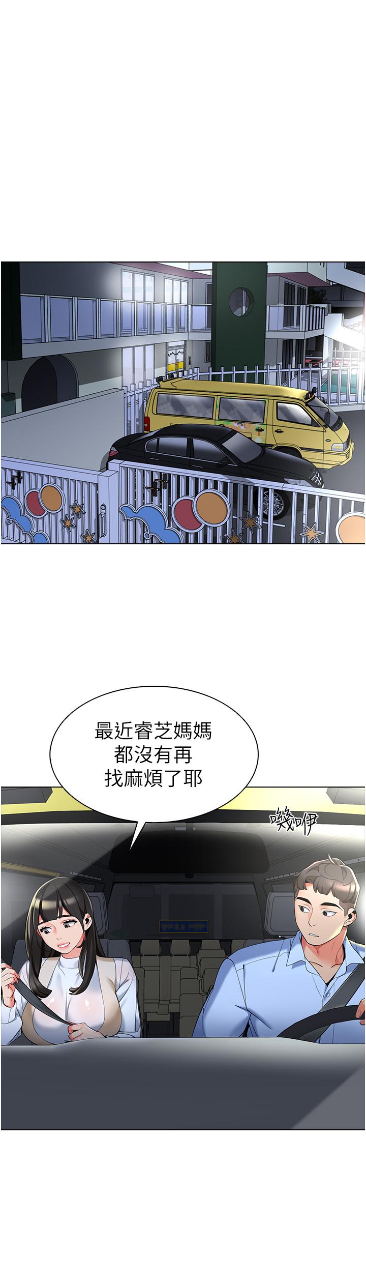 第9话-今晚要来我家吗？ - 第39.jpg页