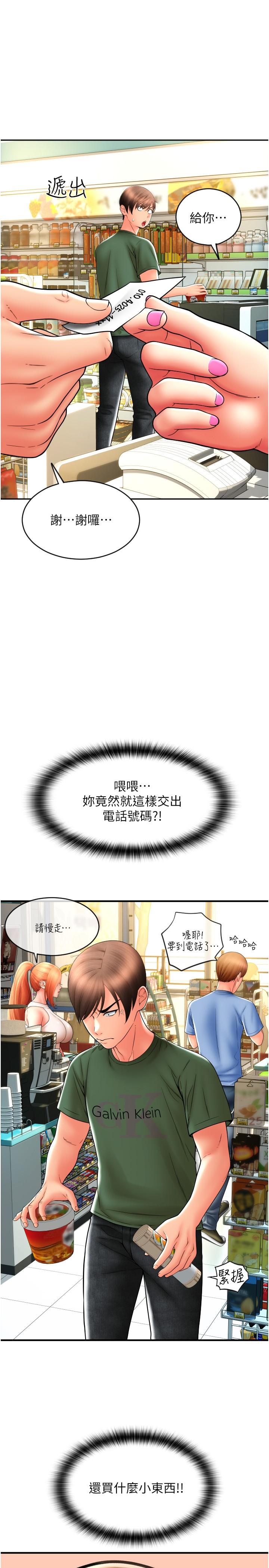 第29话-请主人惩罚淫蕩的我 - 第1.jpg页