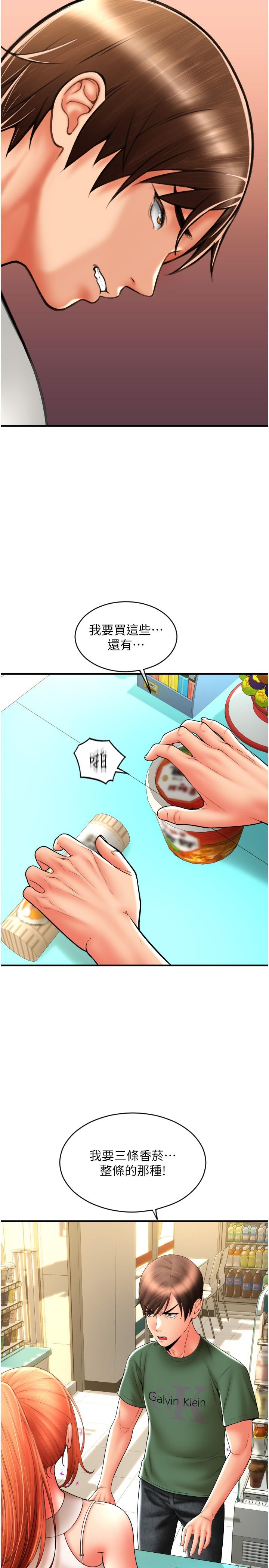 第29话-请主人惩罚淫蕩的我 - 第2.jpg页