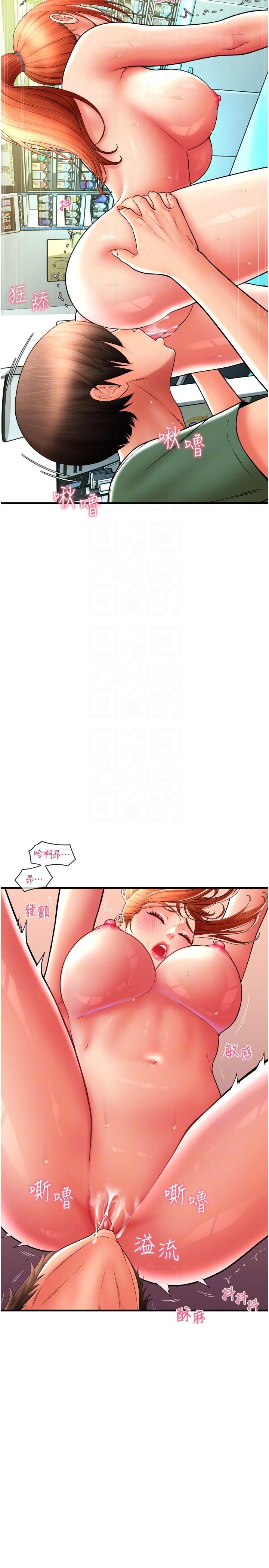 第29话-请主人惩罚淫蕩的我 - 第6.jpg页