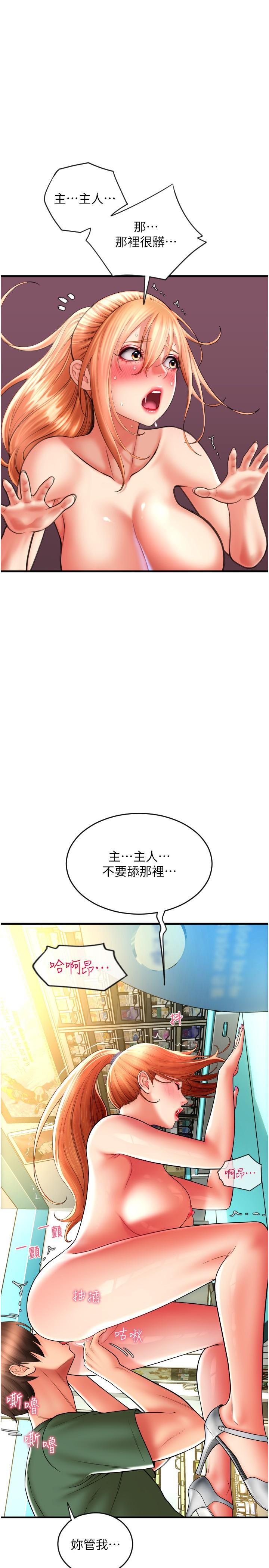 第29话-请主人惩罚淫蕩的我 - 第11.jpg页