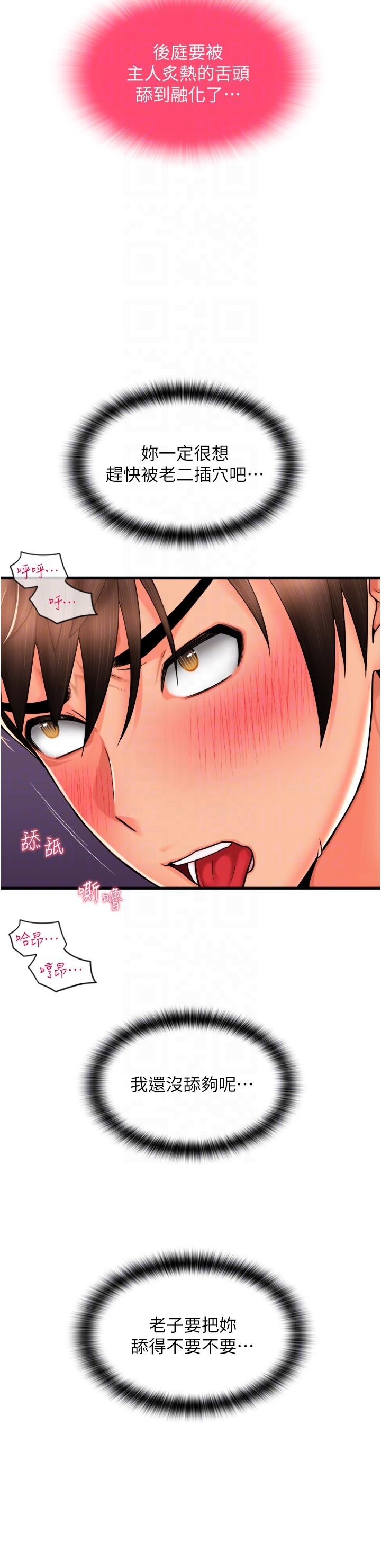 第29话-请主人惩罚淫蕩的我 - 第14.jpg页