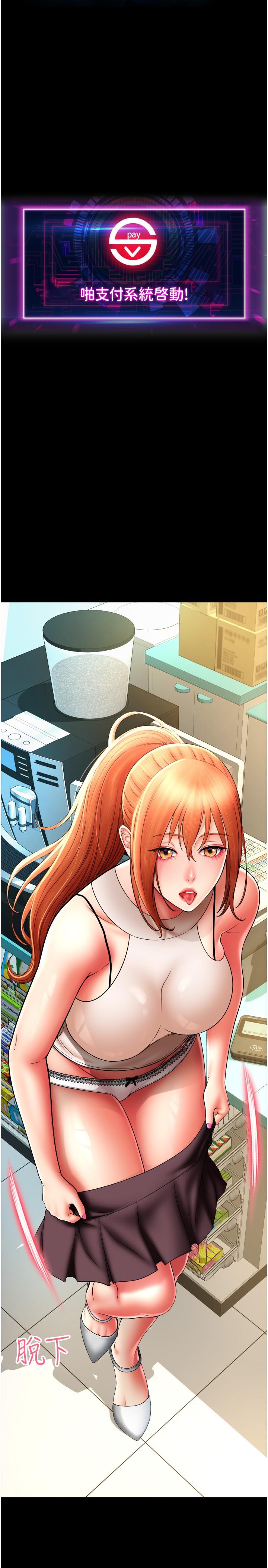 第29话-请主人惩罚淫蕩的我 - 第19.jpg页