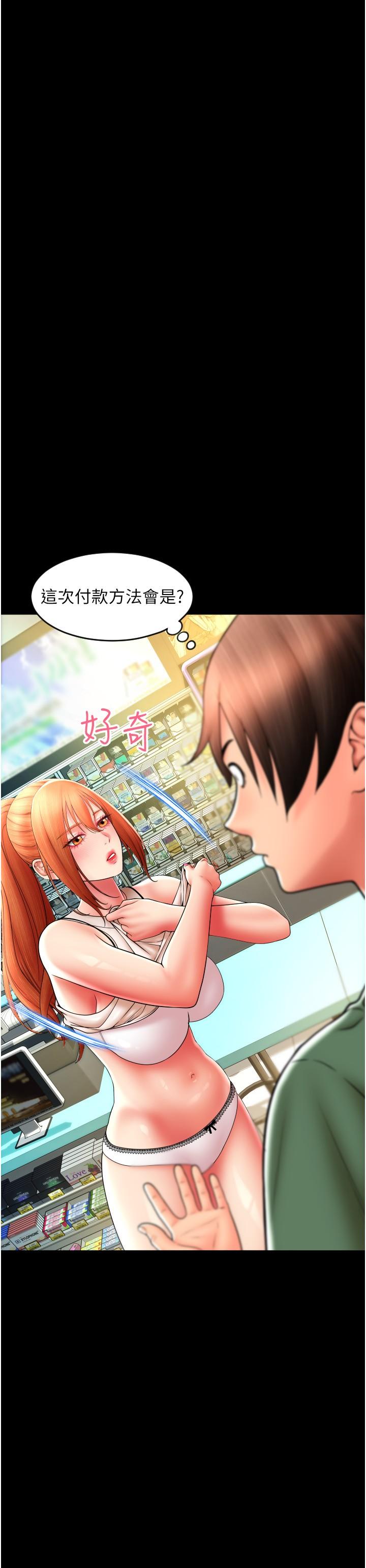 第29话-请主人惩罚淫蕩的我 - 第20.jpg页