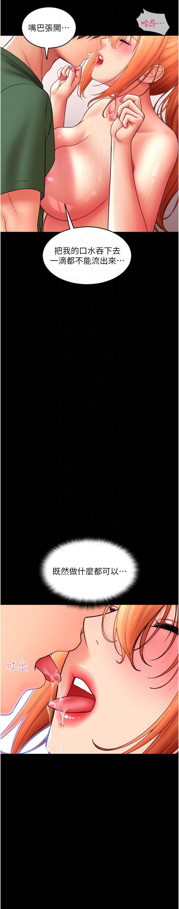 第29话-请主人惩罚淫蕩的我 - 第26.jpg页