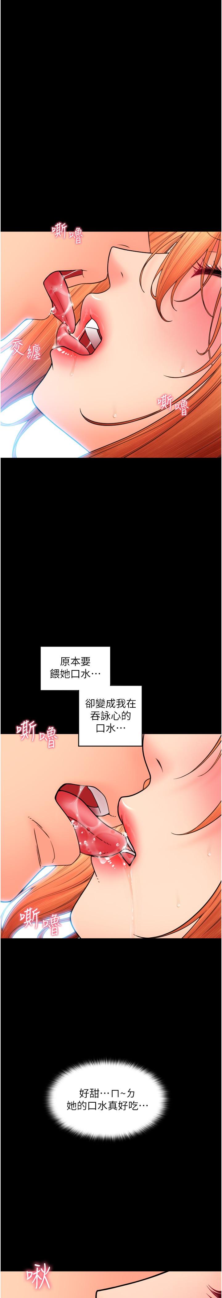 第29话-请主人惩罚淫蕩的我 - 第27.jpg页