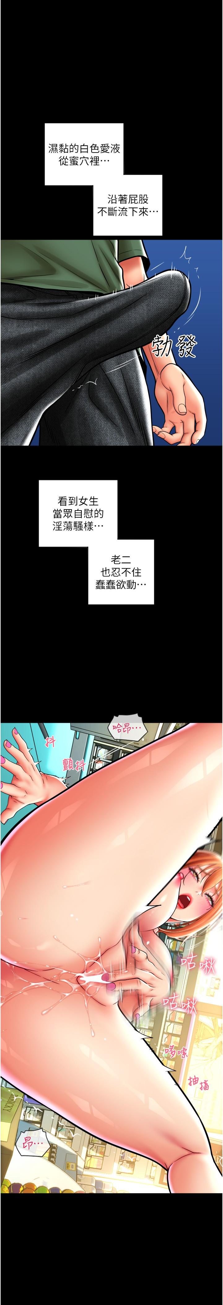 第29话-请主人惩罚淫蕩的我 - 第41.jpg页