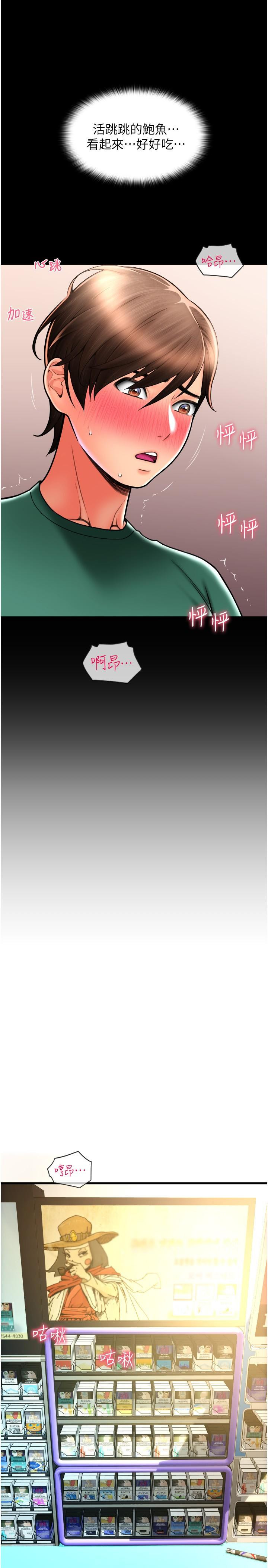 第29话-请主人惩罚淫蕩的我 - 第42.jpg页
