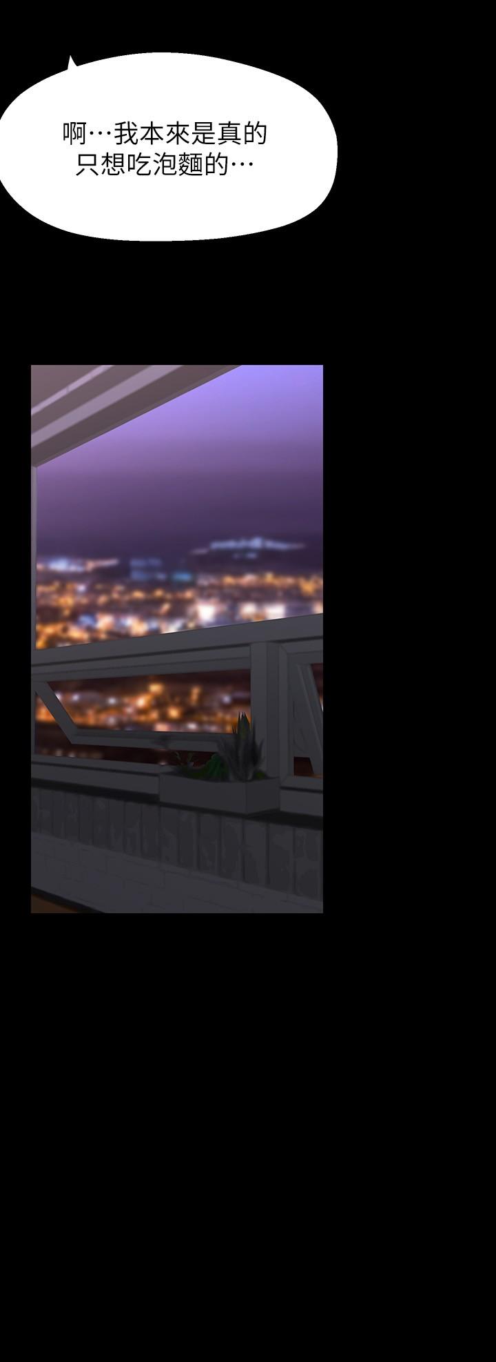 第210话-我要把妳吃掉 - 第8.jpg页