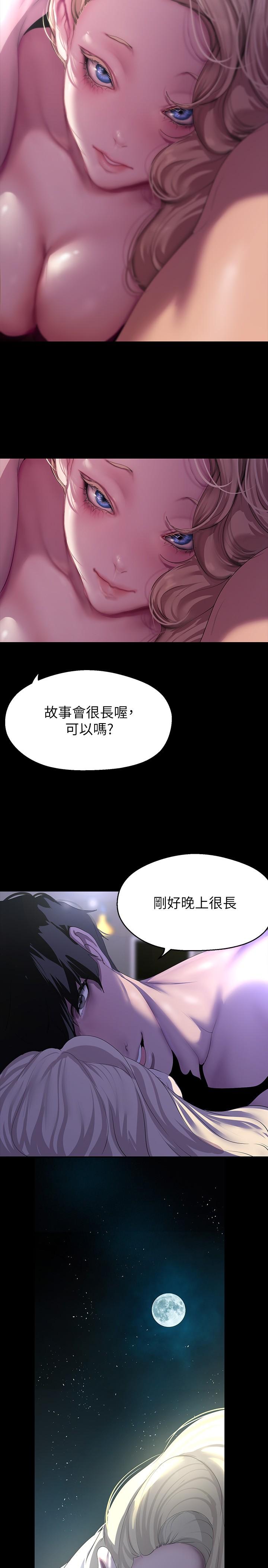 第210话-我要把妳吃掉 - 第11.jpg页