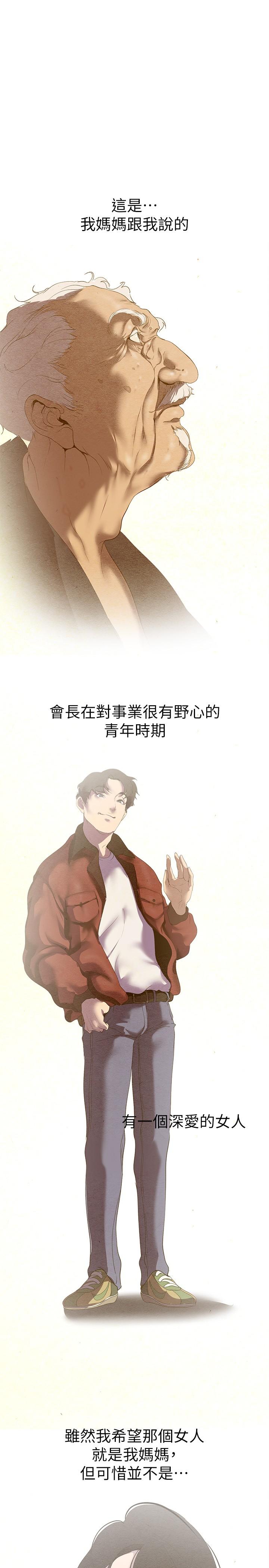 第210话-我要把妳吃掉 - 第15.jpg页