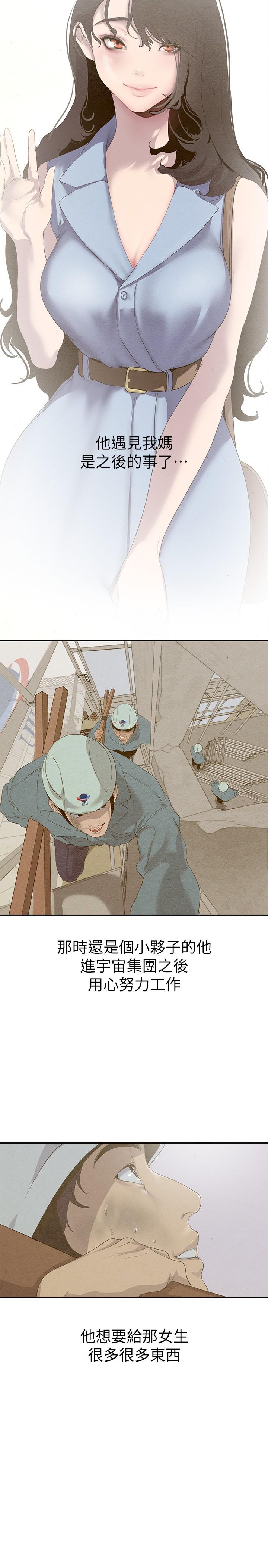 第210话-我要把妳吃掉 - 第16.jpg页