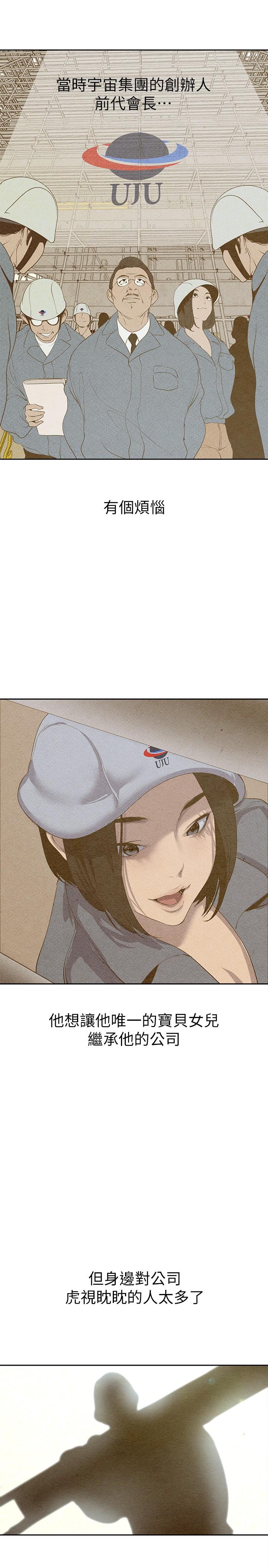 第210话-我要把妳吃掉 - 第17.jpg页