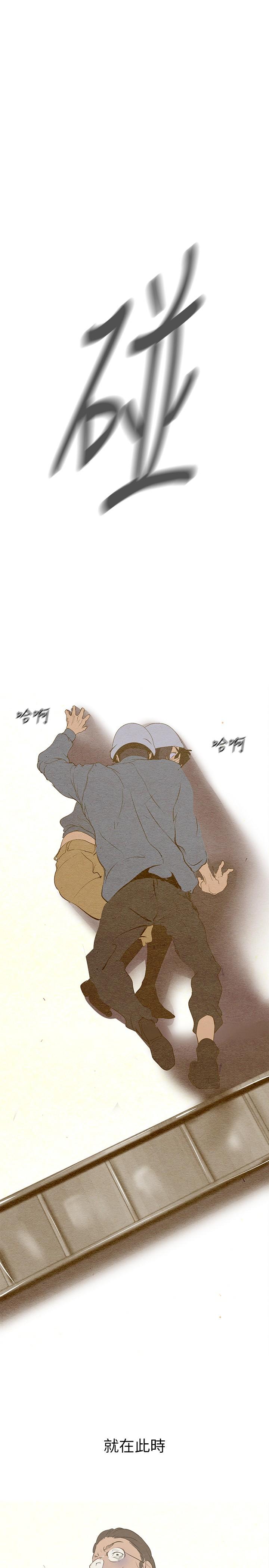 第210话-我要把妳吃掉 - 第19.jpg页