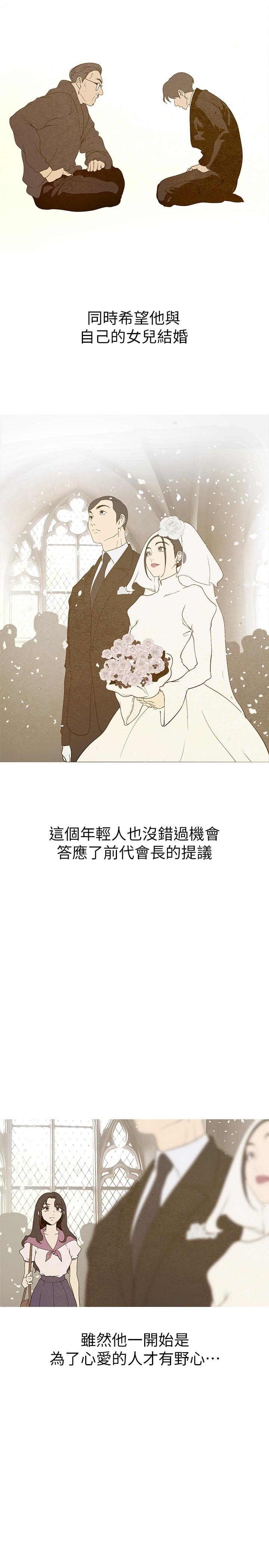 第210话-我要把妳吃掉 - 第21.jpg页