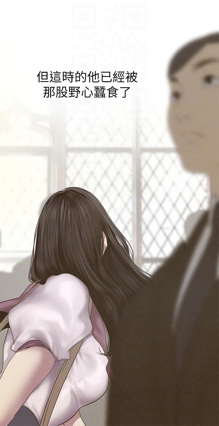 第210话-我要把妳吃掉 - 第22.jpg页