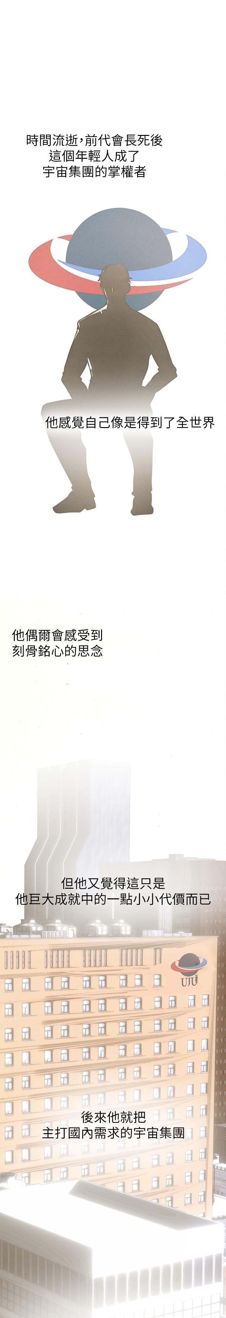 第210话-我要把妳吃掉 - 第23.jpg页