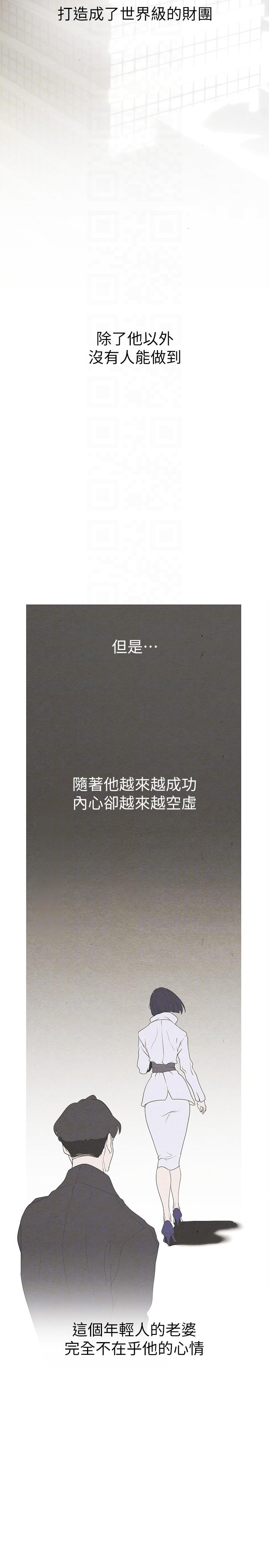 第210话-我要把妳吃掉 - 第24.jpg页