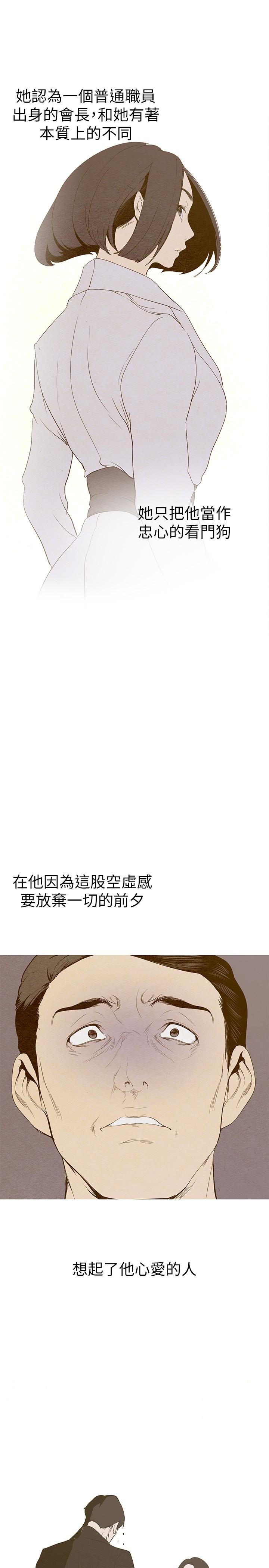 第210话-我要把妳吃掉 - 第25.jpg页