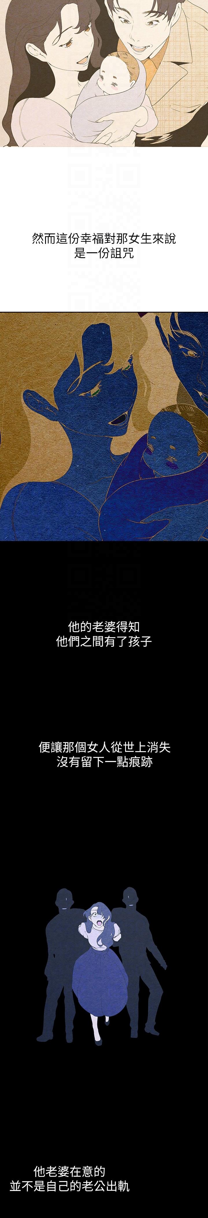 第210话-我要把妳吃掉 - 第28.jpg页
