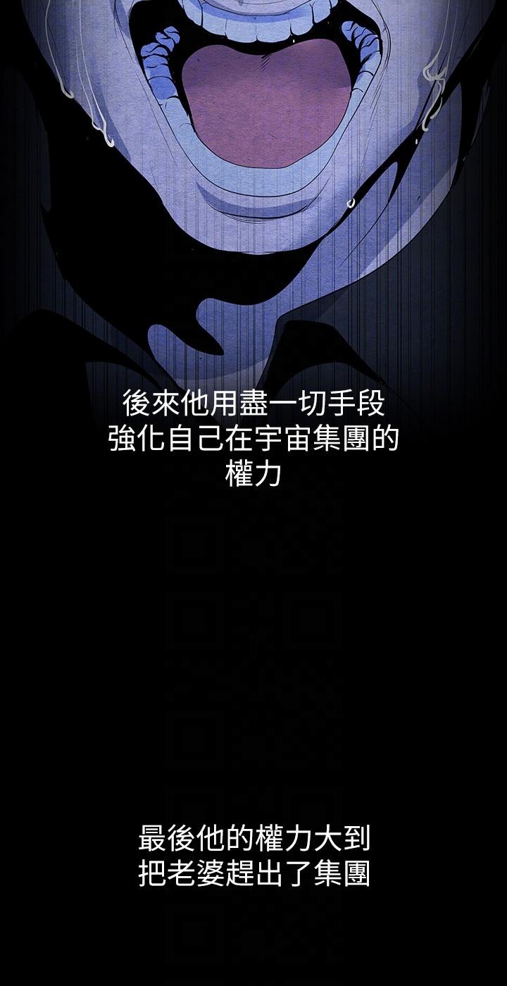 第210话-我要把妳吃掉 - 第30.jpg页