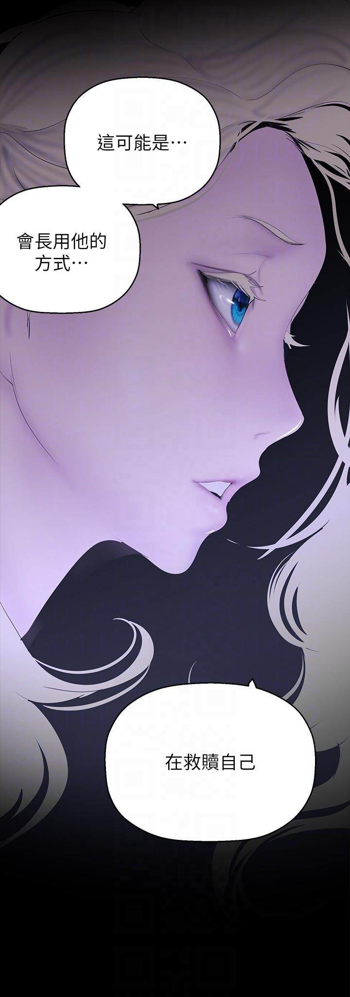 第210话-我要把妳吃掉 - 第34.jpg页