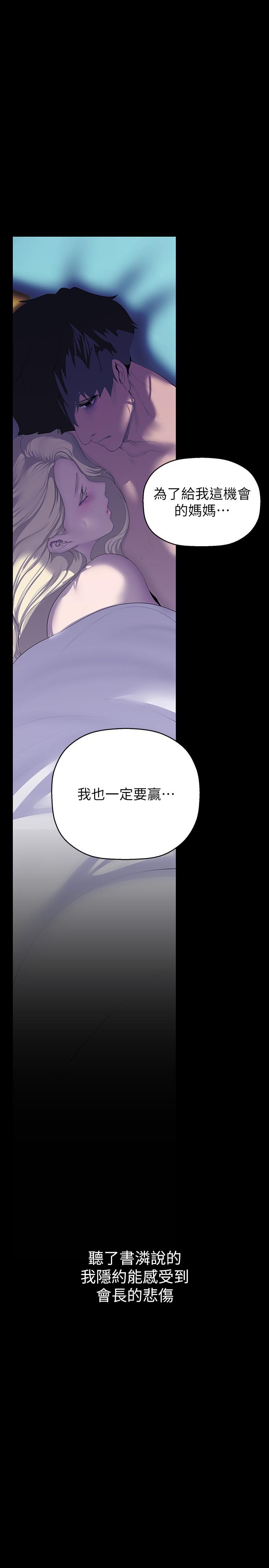 第210话-我要把妳吃掉 - 第35.jpg页