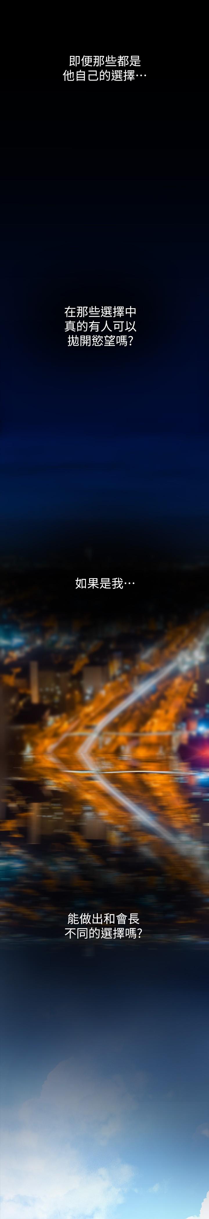 第210话-我要把妳吃掉 - 第36.jpg页