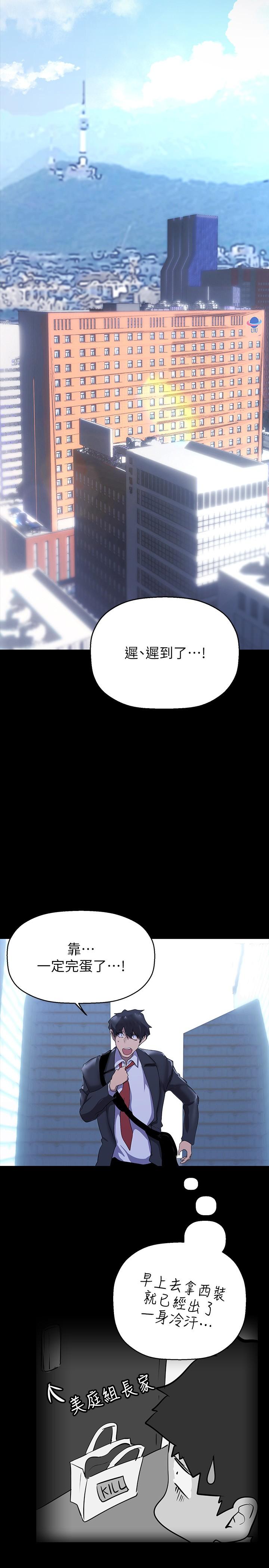 第210话-我要把妳吃掉 - 第37.jpg页