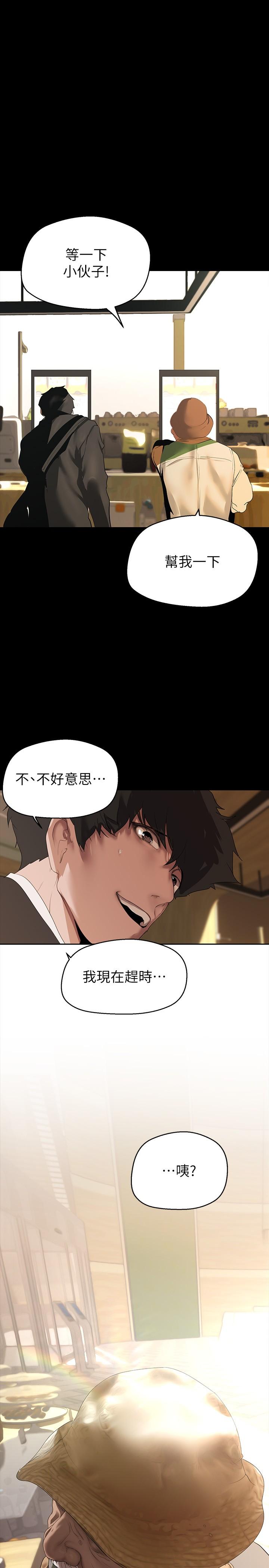 第210话-我要把妳吃掉 - 第39.jpg页