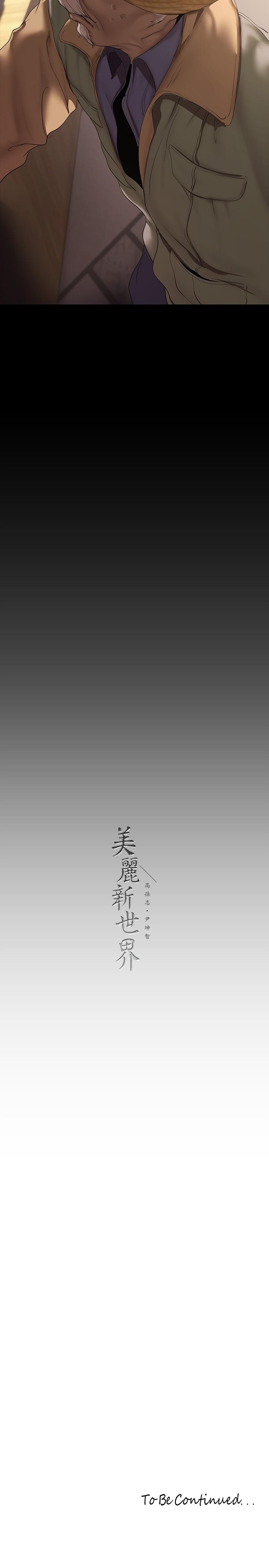 第210话-我要把妳吃掉 - 第40.jpg页
