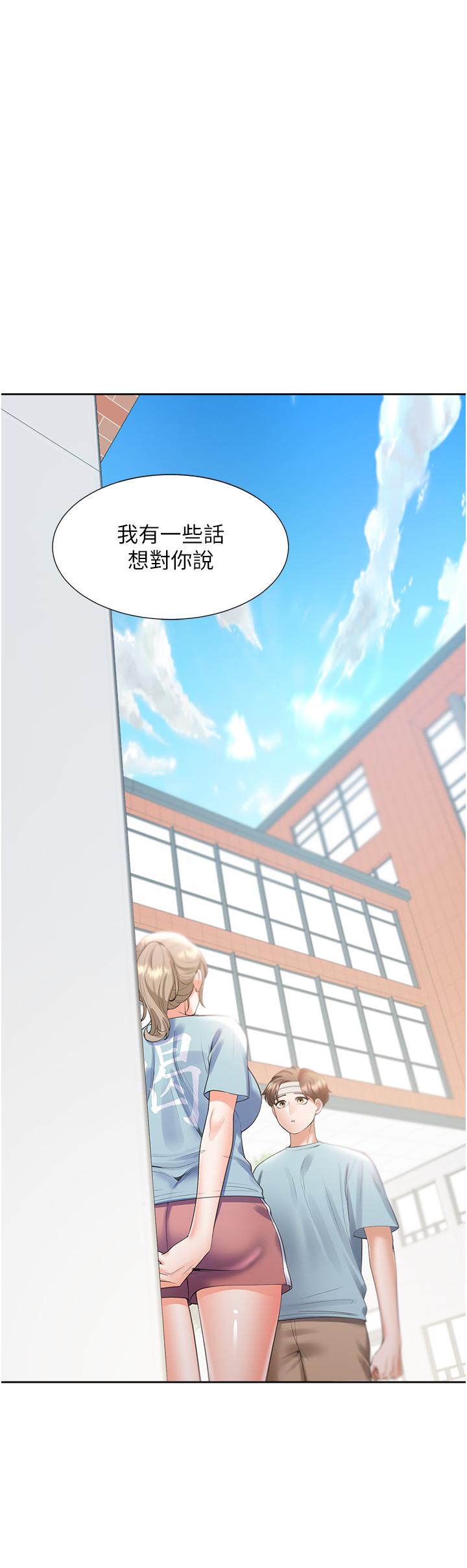 第55话-窄巷间唾液交换 - 第2.jpg页