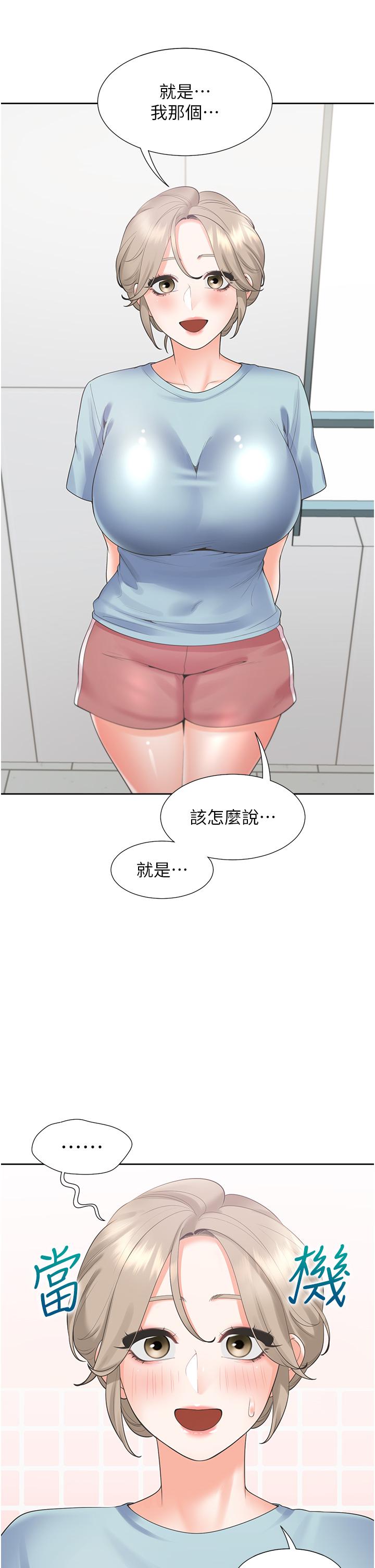 第55话-窄巷间唾液交换 - 第4.jpg页