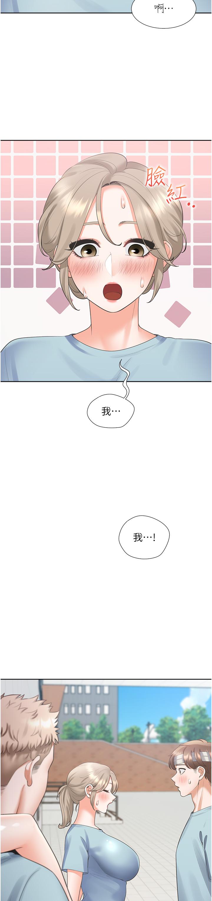 第55话-窄巷间唾液交换 - 第5.jpg页