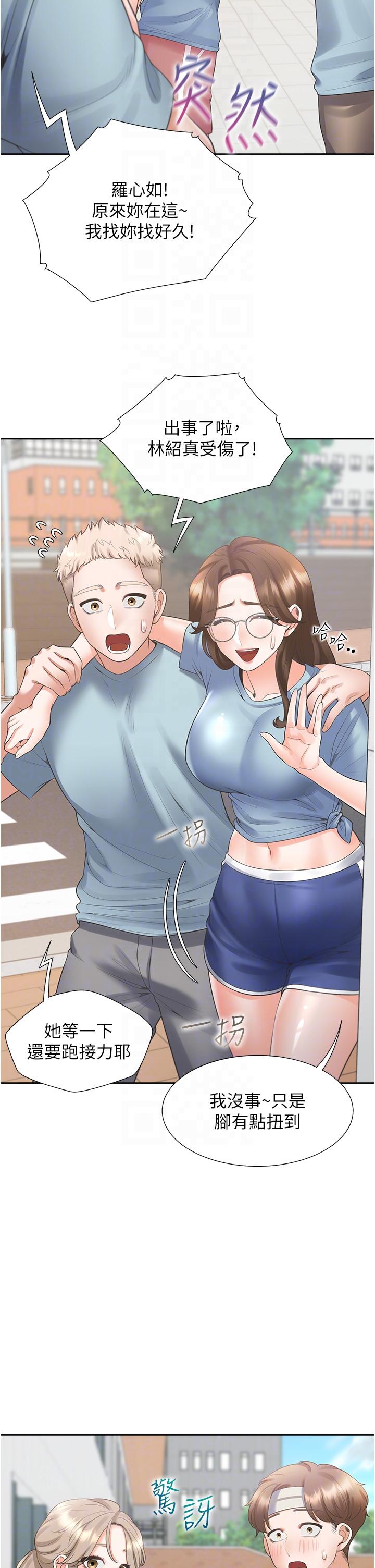 第55话-窄巷间唾液交换 - 第6.jpg页