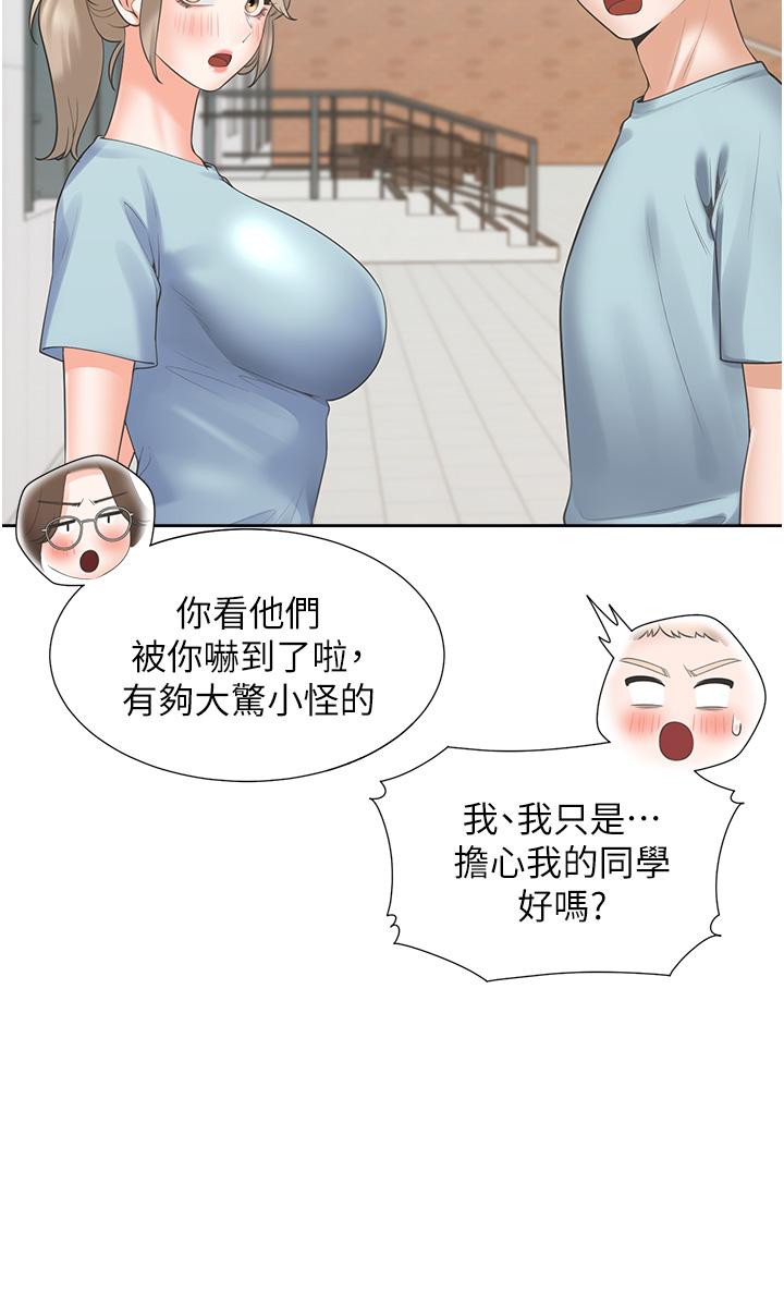第55话-窄巷间唾液交换 - 第7.jpg页