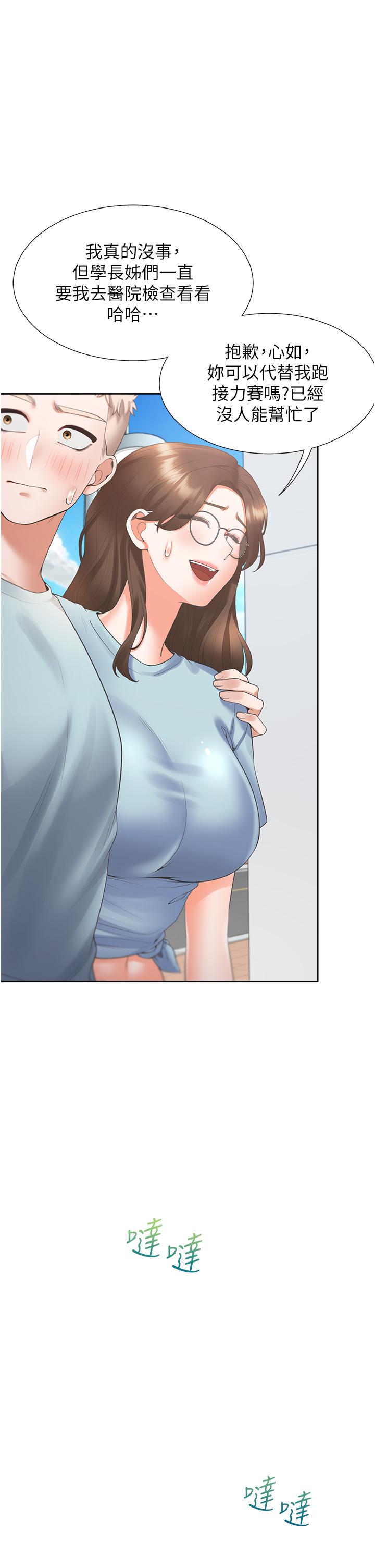 第55话-窄巷间唾液交换 - 第8.jpg页