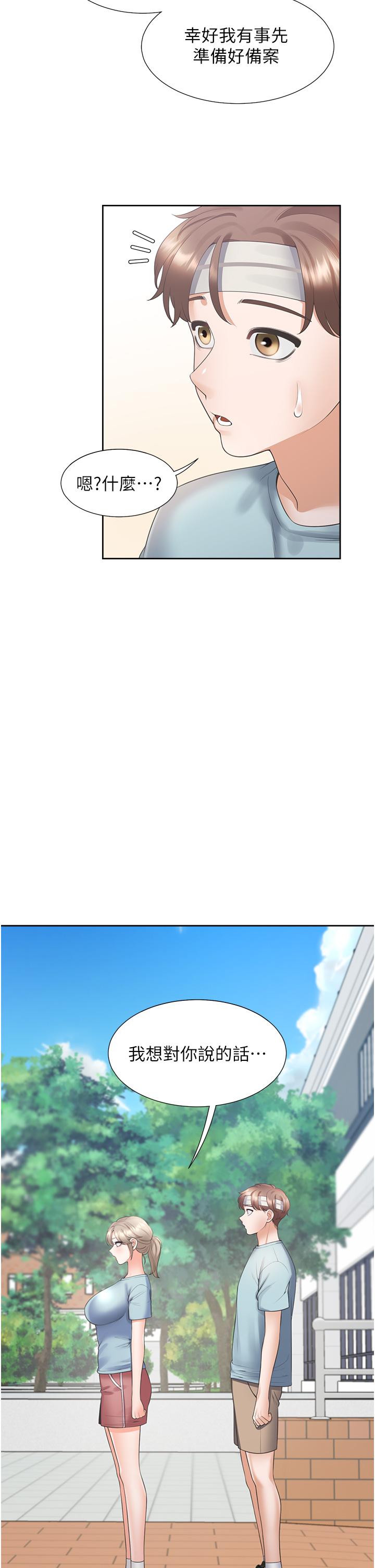 第55话-窄巷间唾液交换 - 第11.jpg页