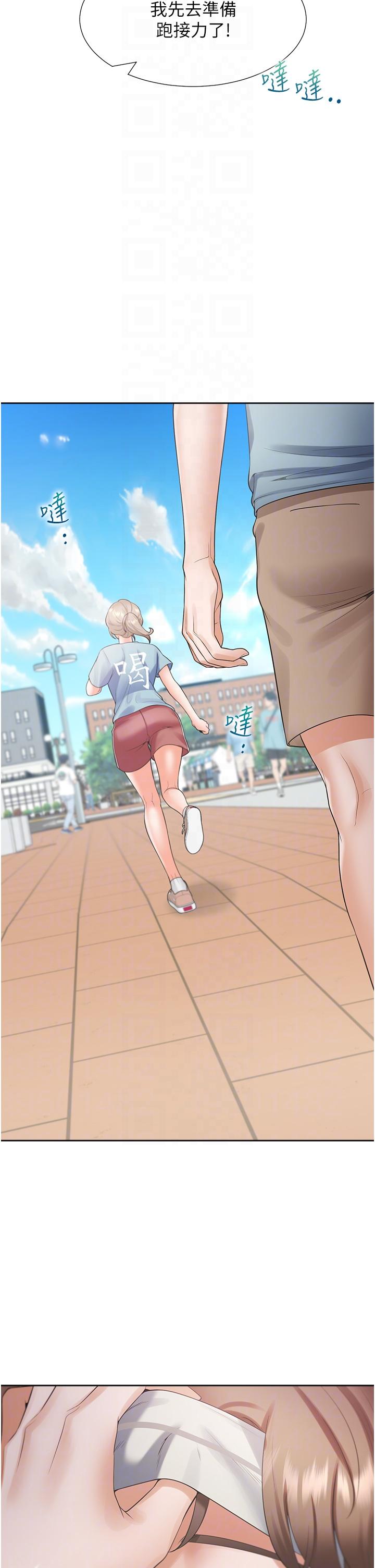 第55话-窄巷间唾液交换 - 第14.jpg页
