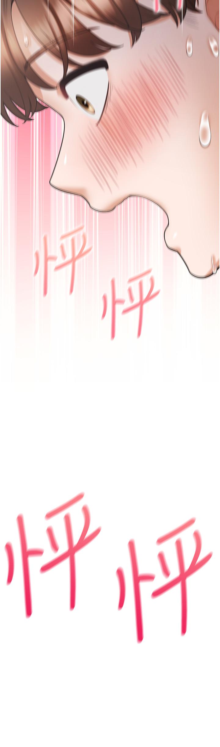 第55话-窄巷间唾液交换 - 第17.jpg页