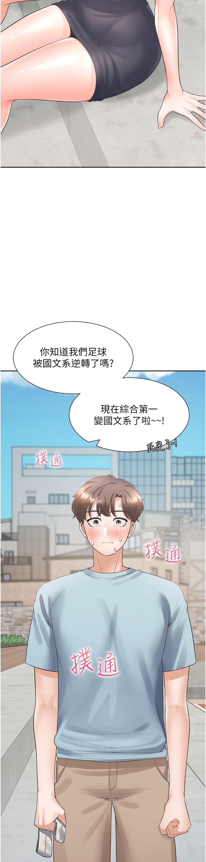 第55话-窄巷间唾液交换 - 第19.jpg页