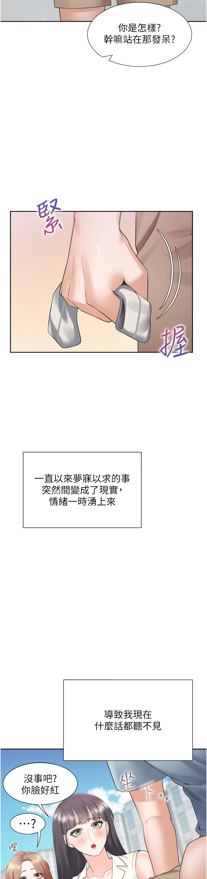 第55话-窄巷间唾液交换 - 第20.jpg页