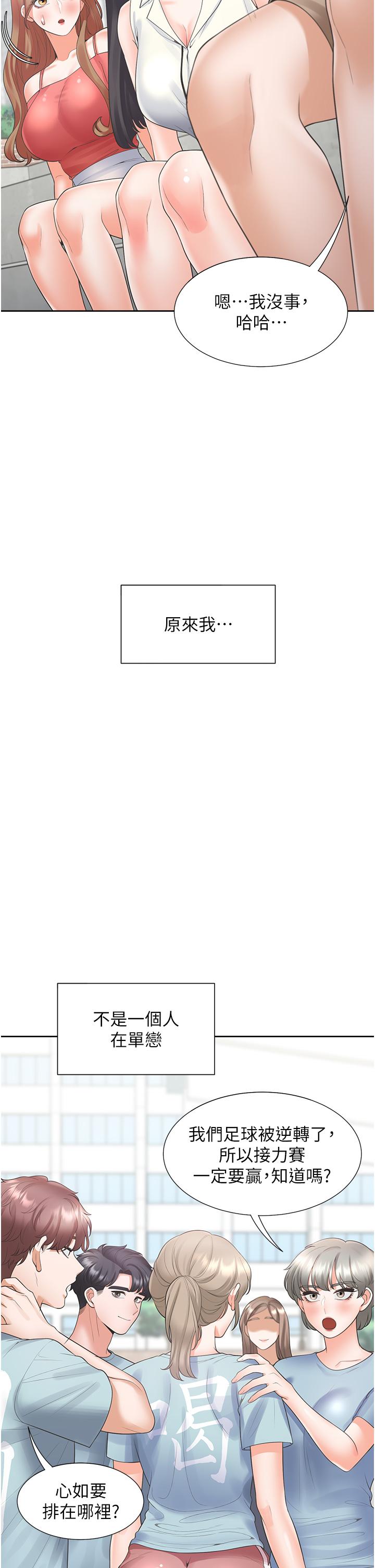 第55话-窄巷间唾液交换 - 第21.jpg页